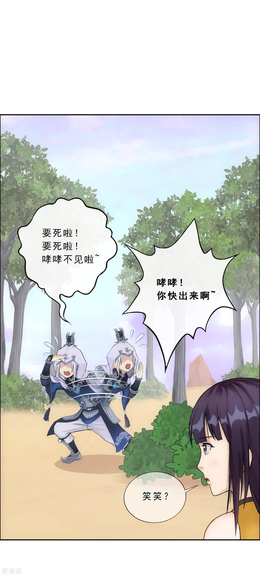 解离妖圣126话 放开！！！