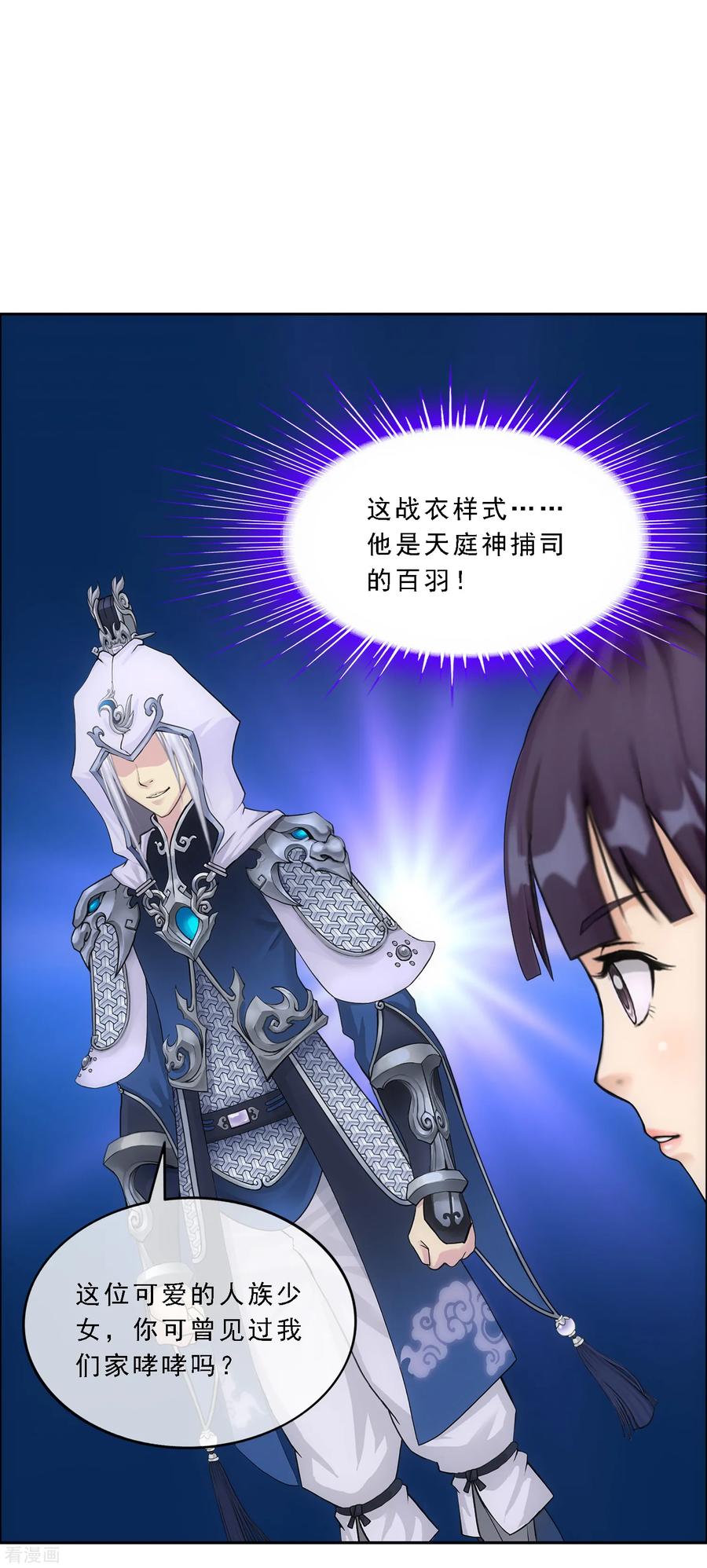 解离妖圣126话 放开！！！