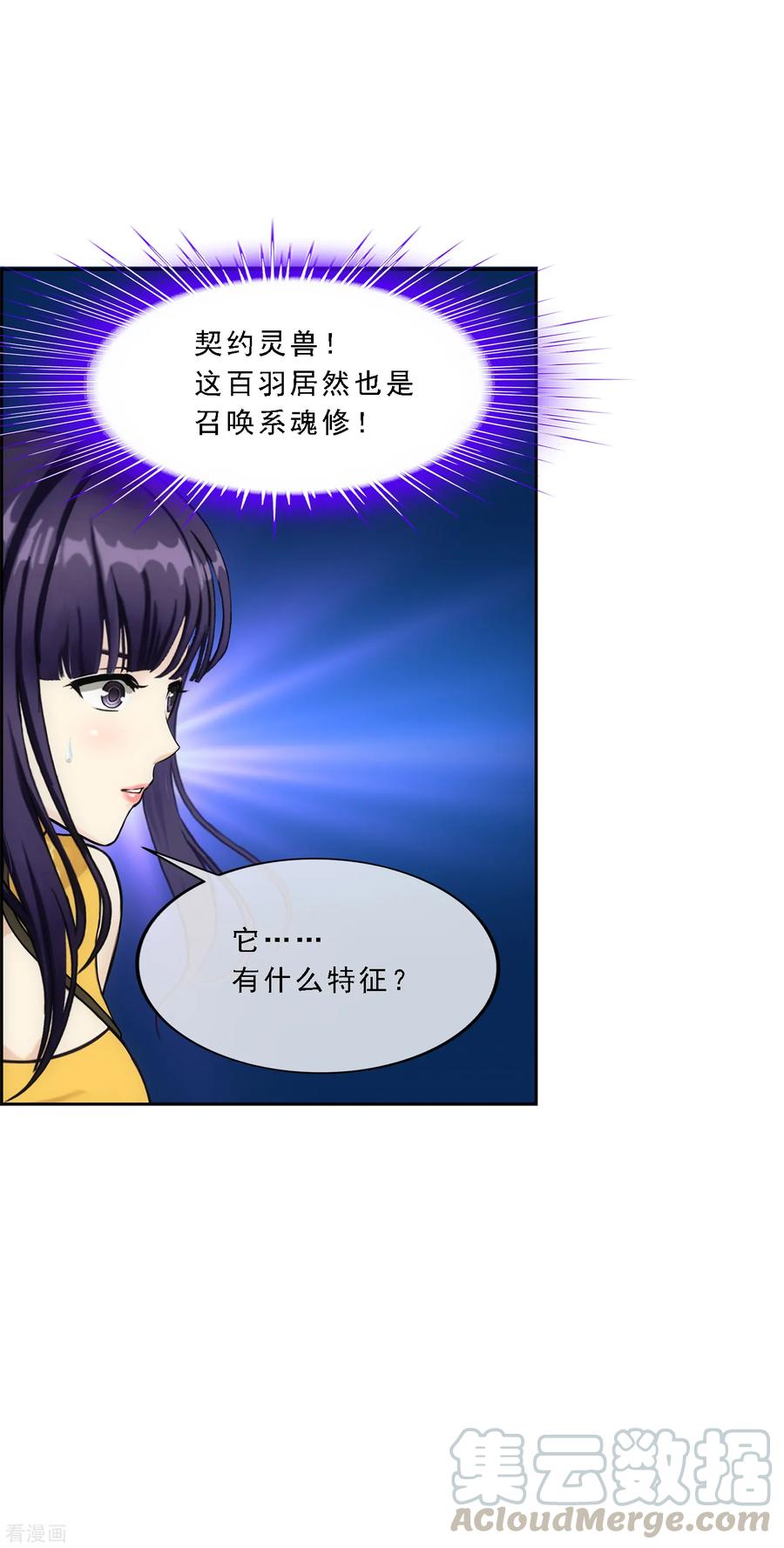 解离妖圣126话 放开！！！