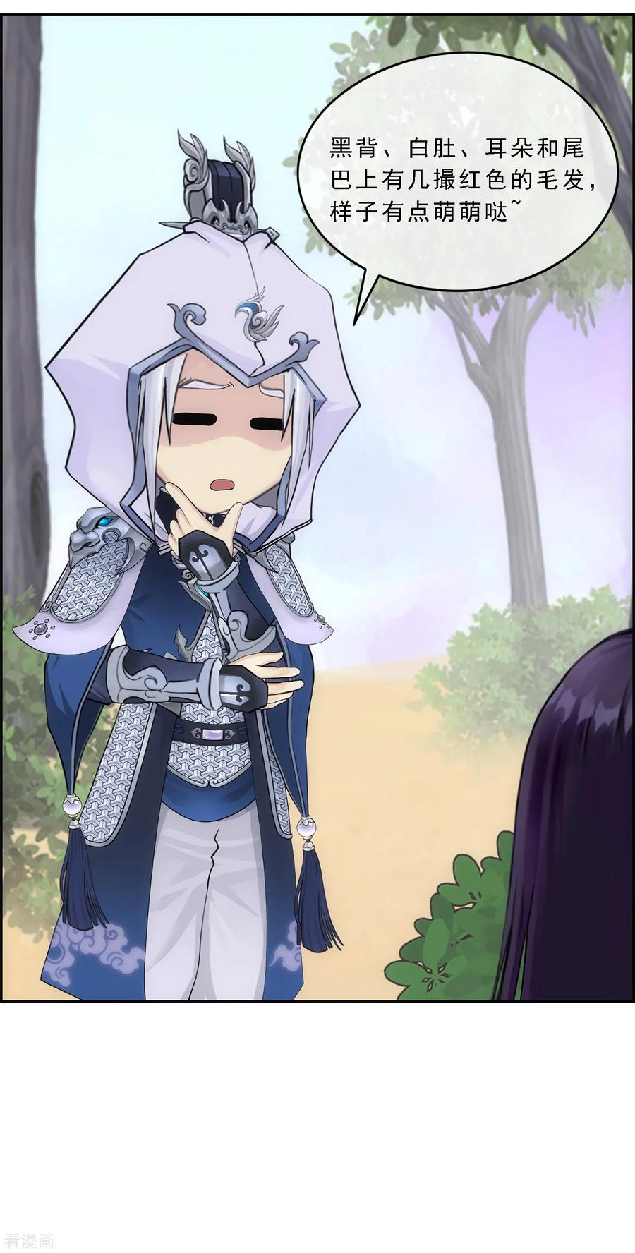 解离妖圣126话 放开！！！