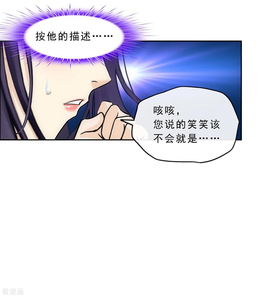 解离妖圣126话 放开！！！