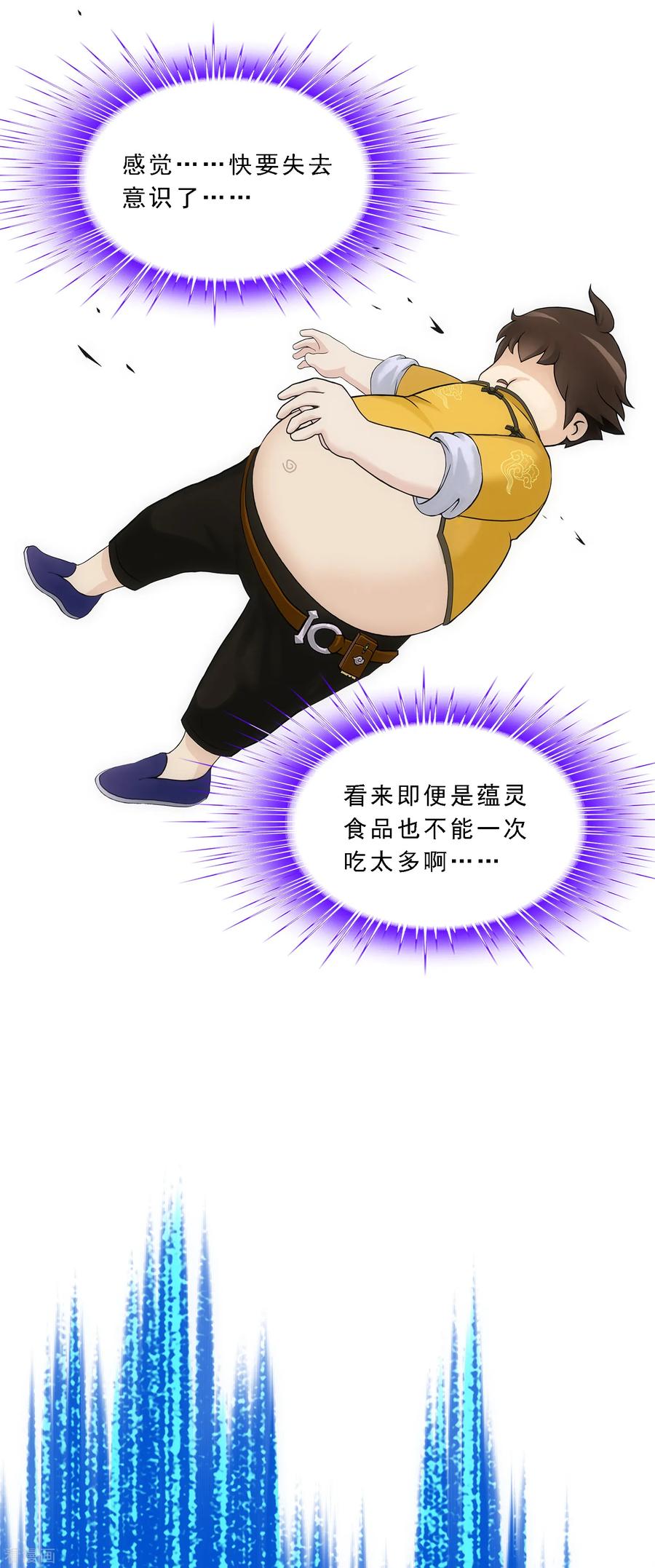 解离妖圣126话 放开！！！