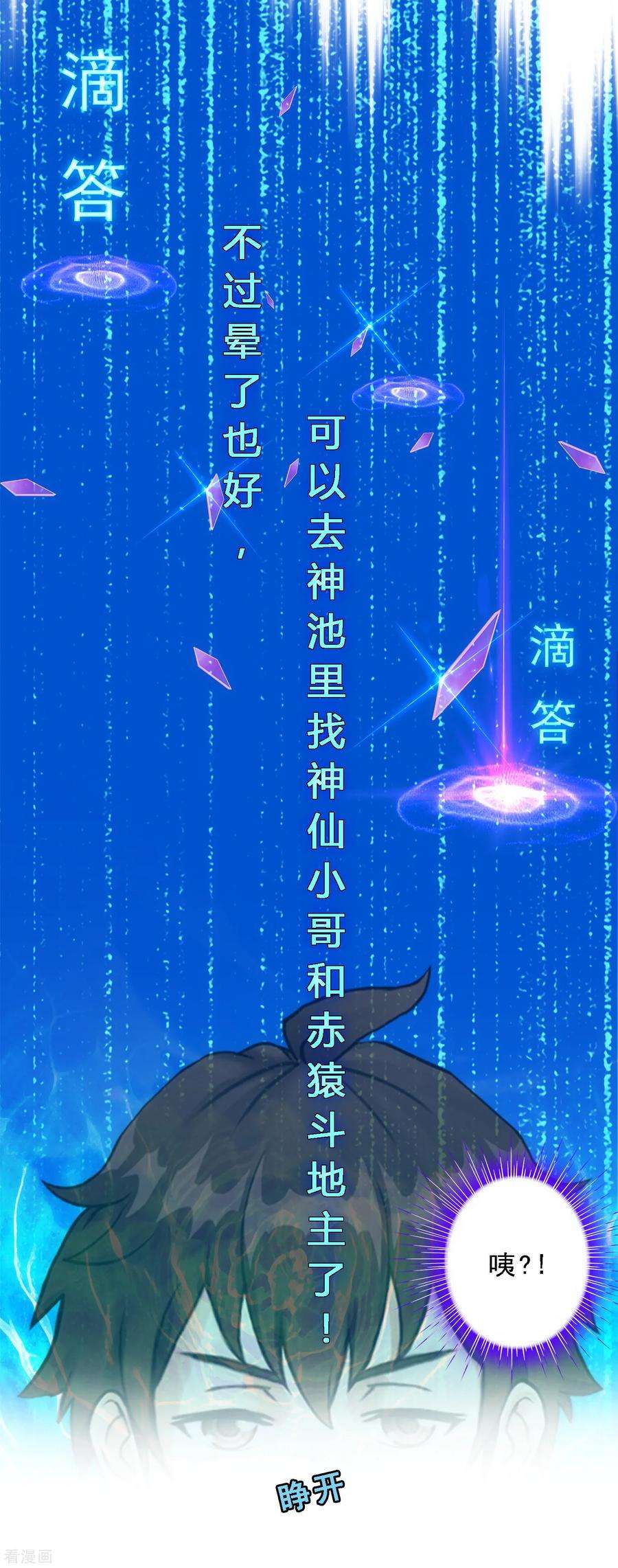 解离妖圣126话 放开！！！