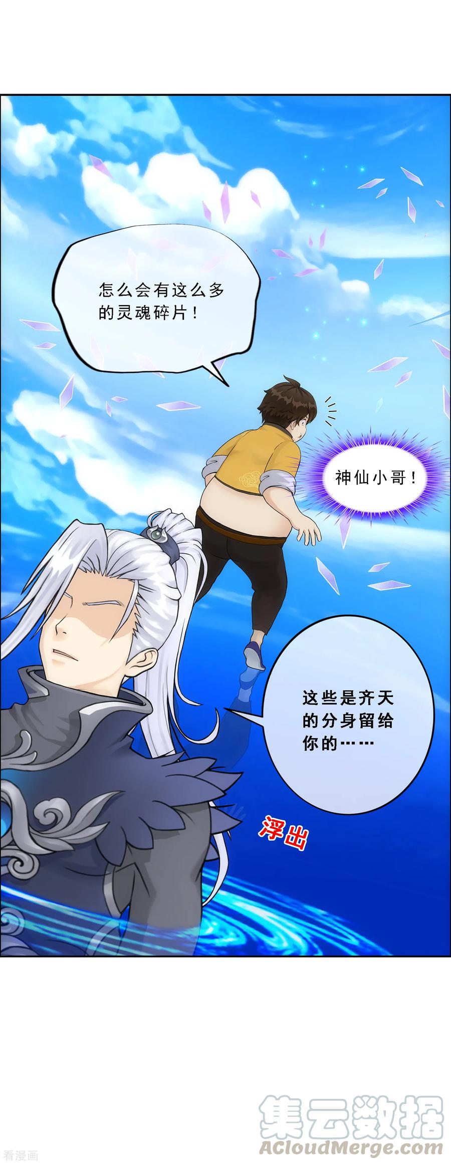 解离妖圣126话 放开！！！