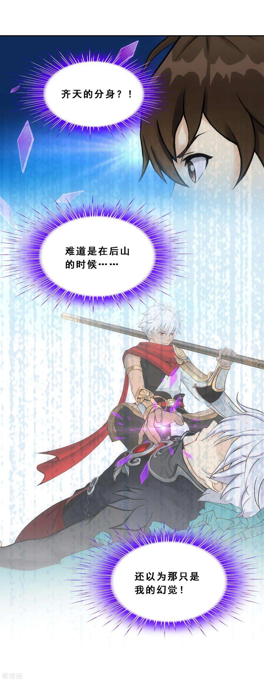 解离妖圣126话 放开！！！