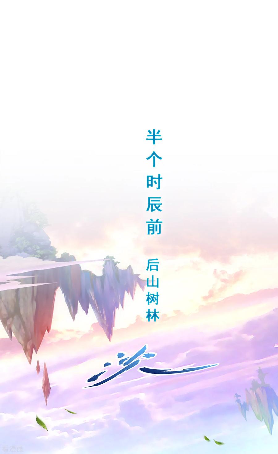 解离妖圣129话 别人家的宝宝