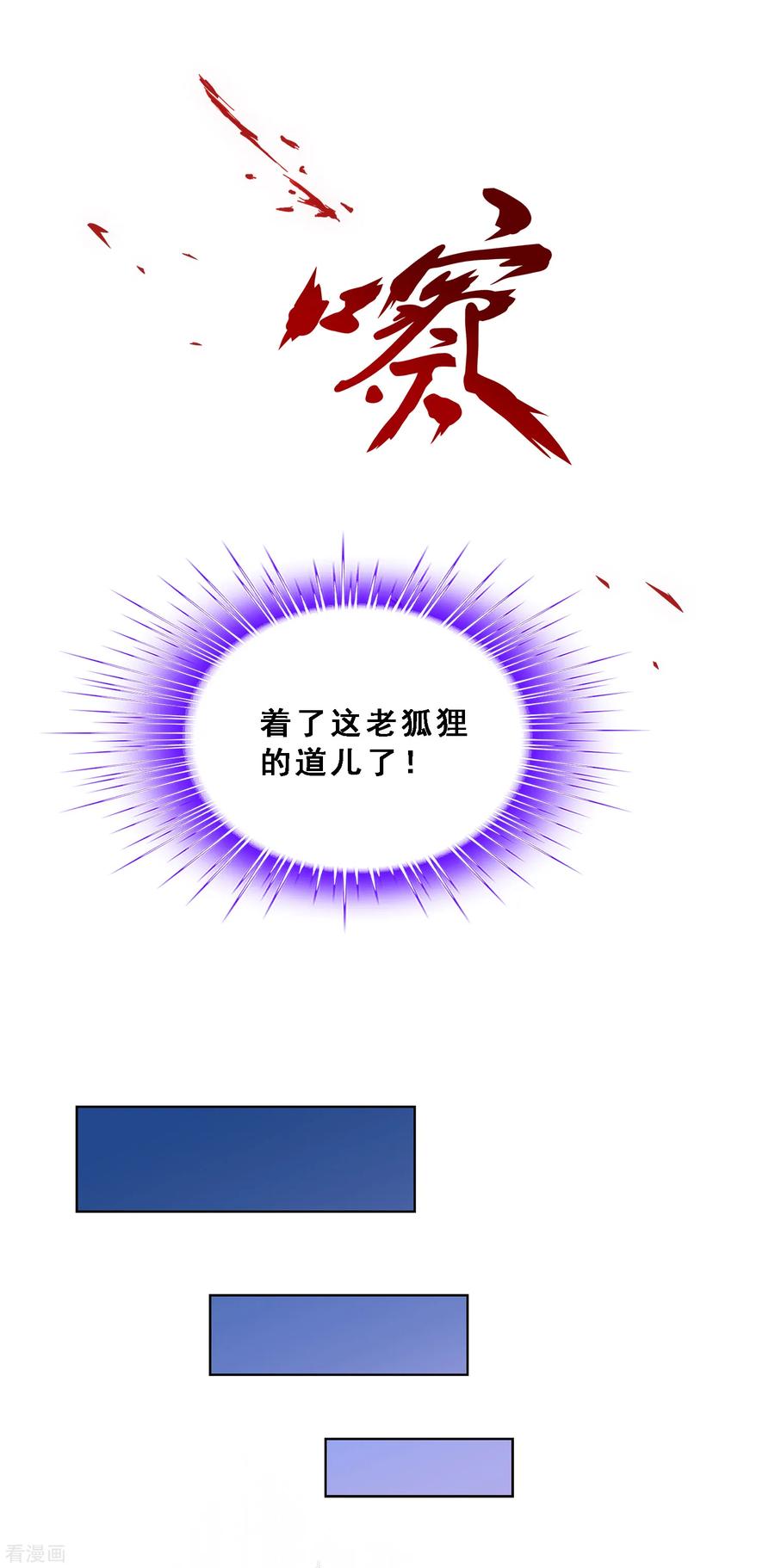 解离妖圣129话 别人家的宝宝