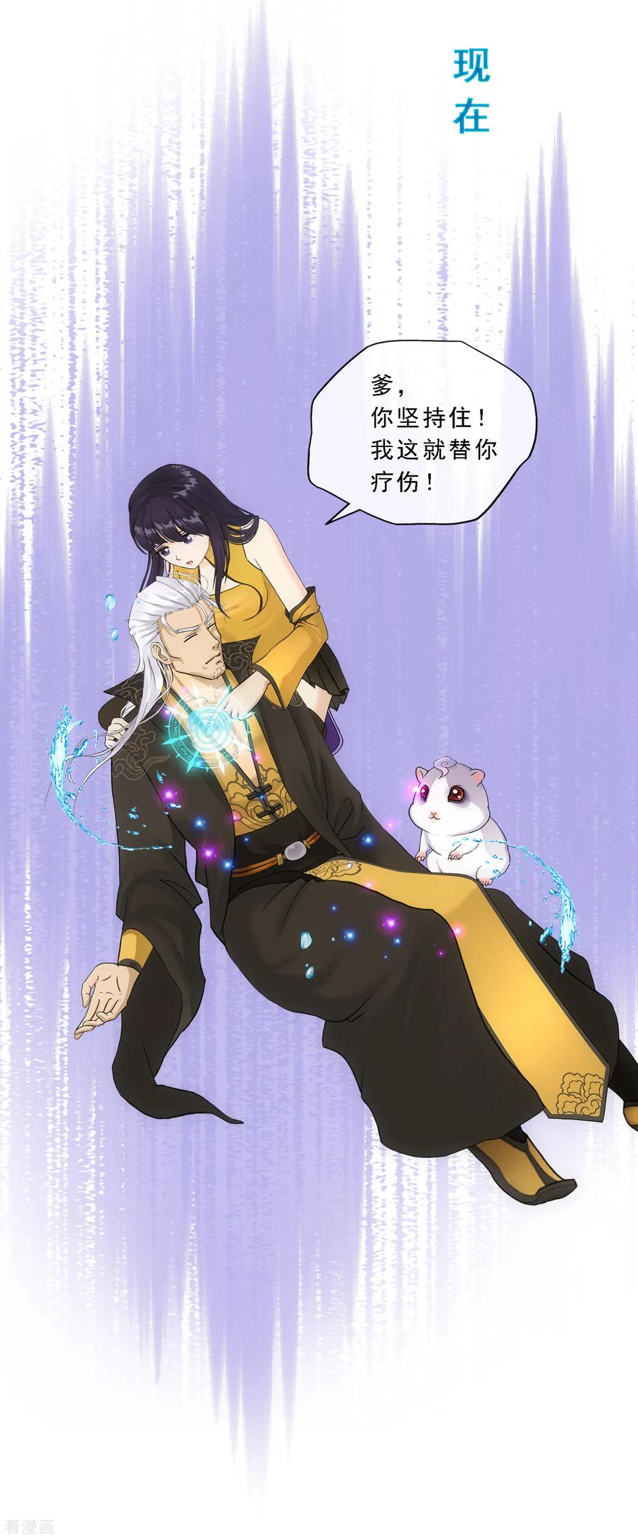 解离妖圣129话 别人家的宝宝