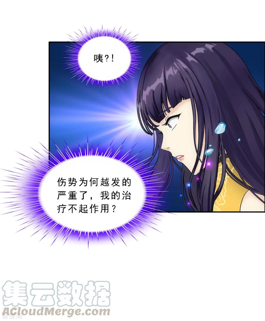 解离妖圣129话 别人家的宝宝