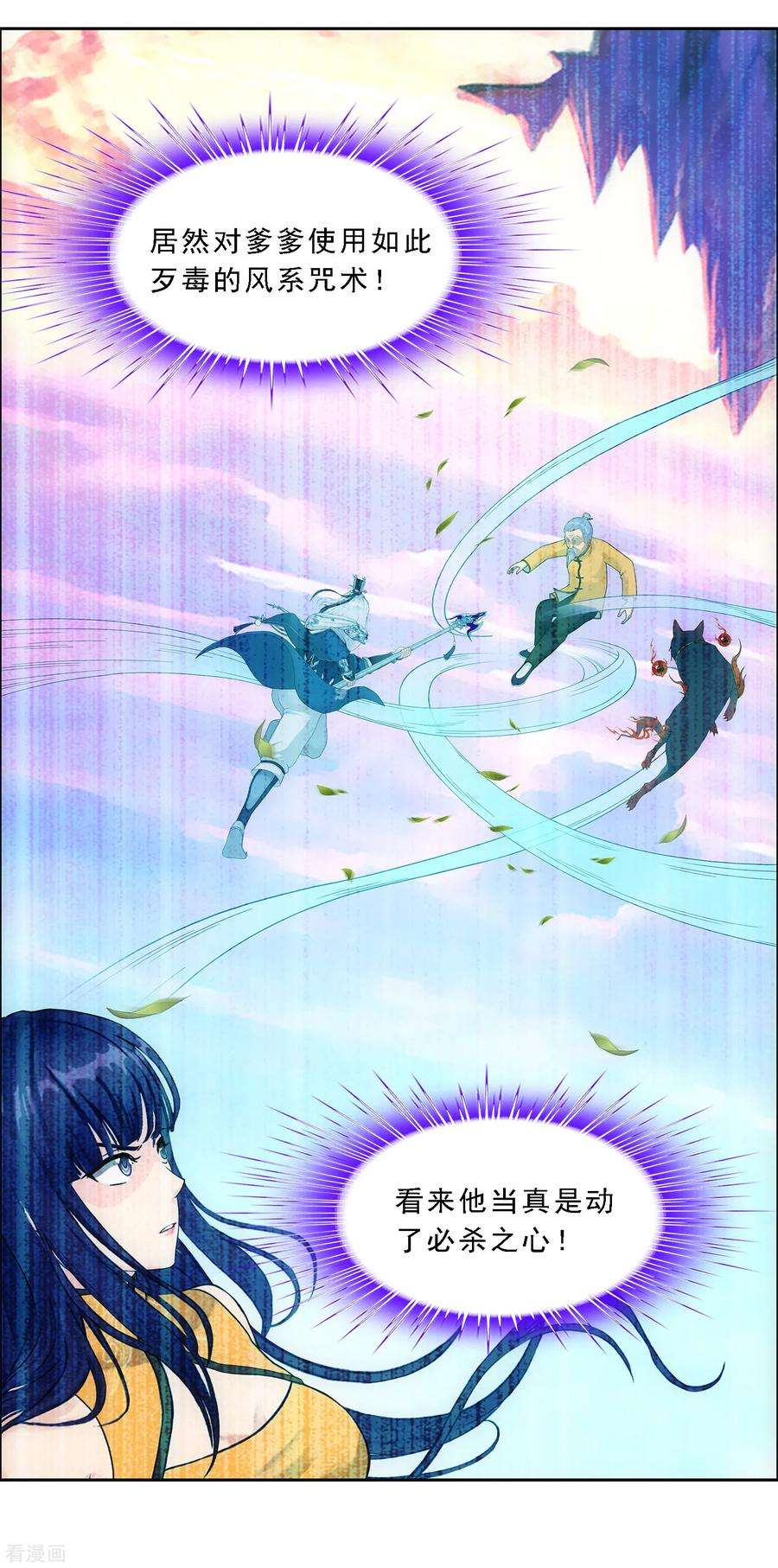 解离妖圣129话 别人家的宝宝