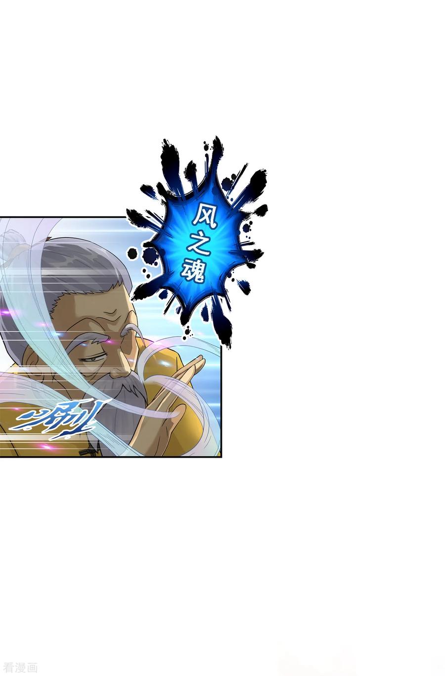 解离妖圣129话 别人家的宝宝