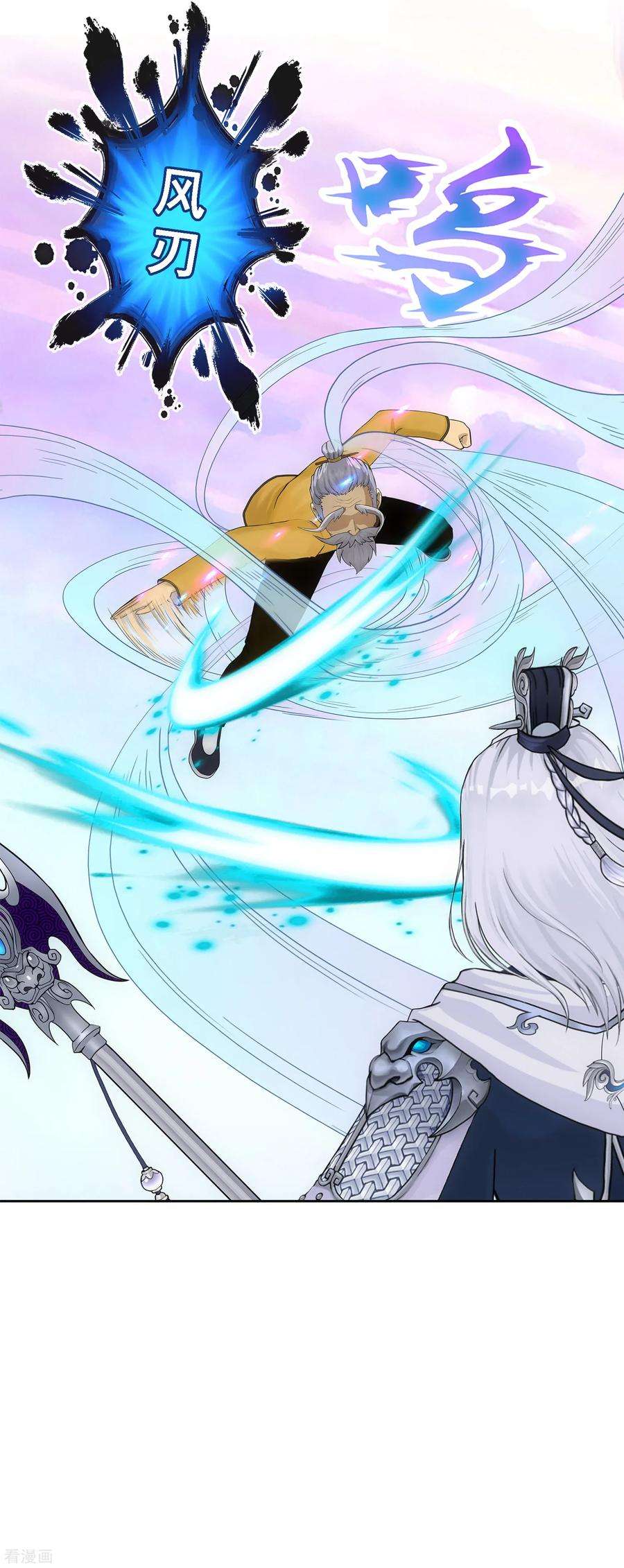 解离妖圣129话 别人家的宝宝