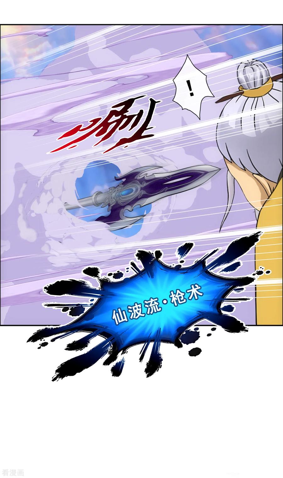 解离妖圣129话 别人家的宝宝