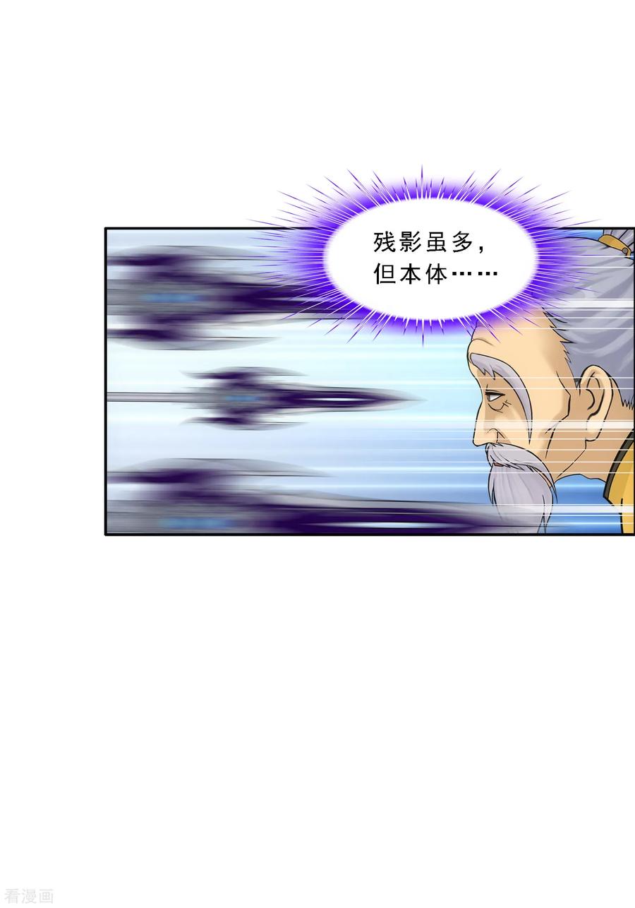 解离妖圣129话 别人家的宝宝