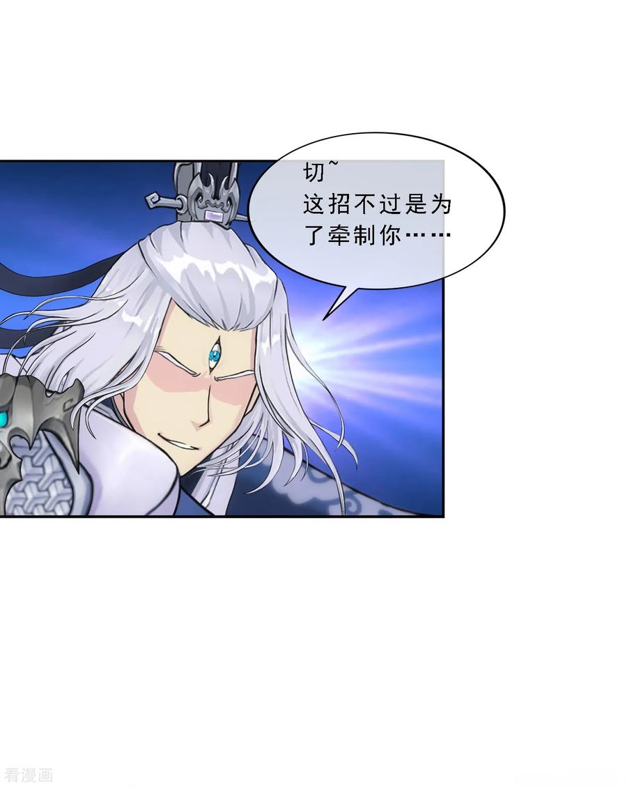 解离妖圣129话 别人家的宝宝