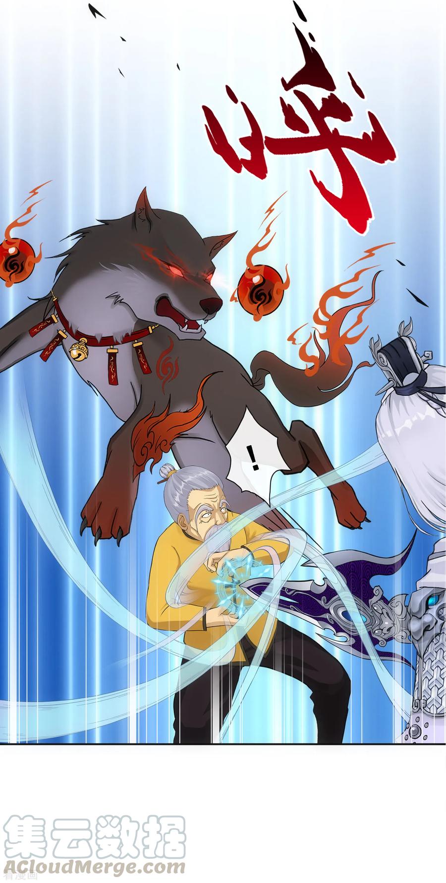 解离妖圣129话 别人家的宝宝