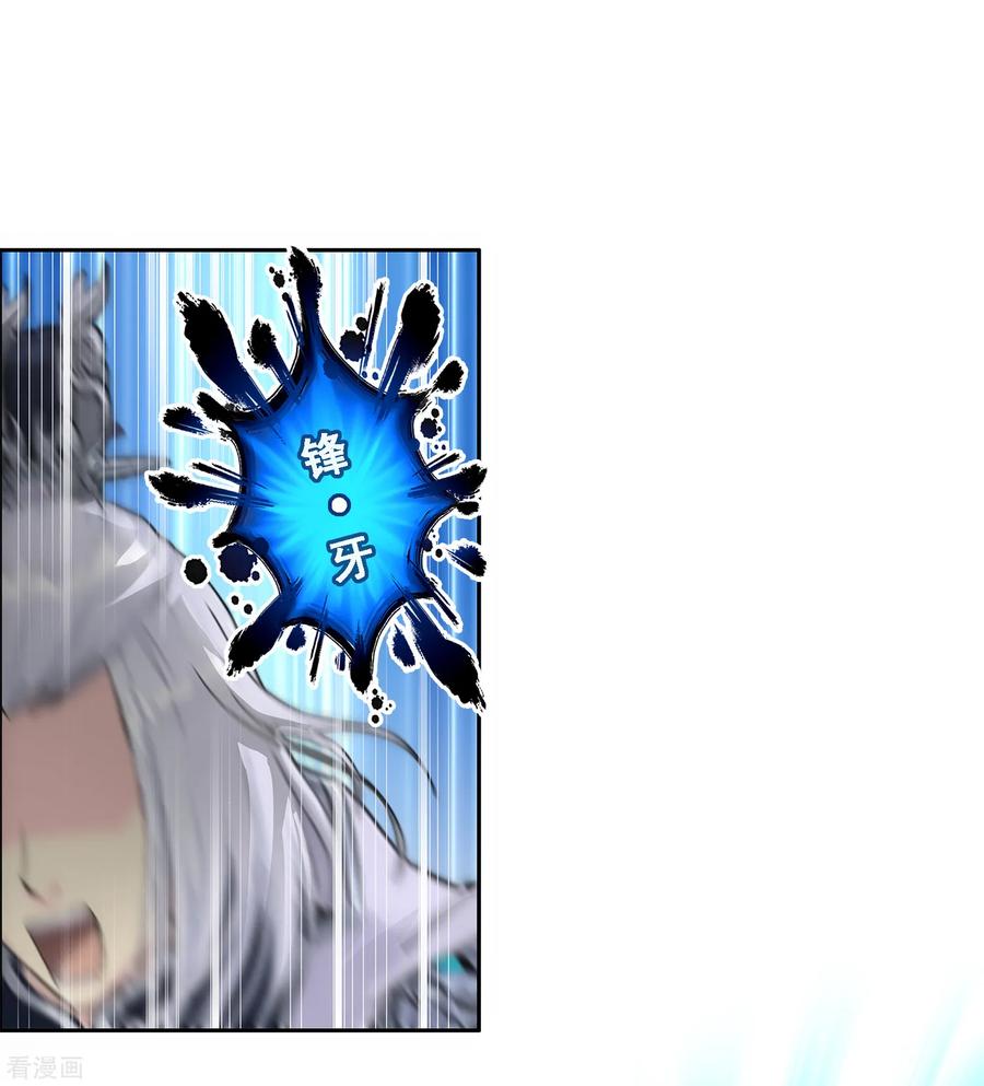 解离妖圣129话 别人家的宝宝