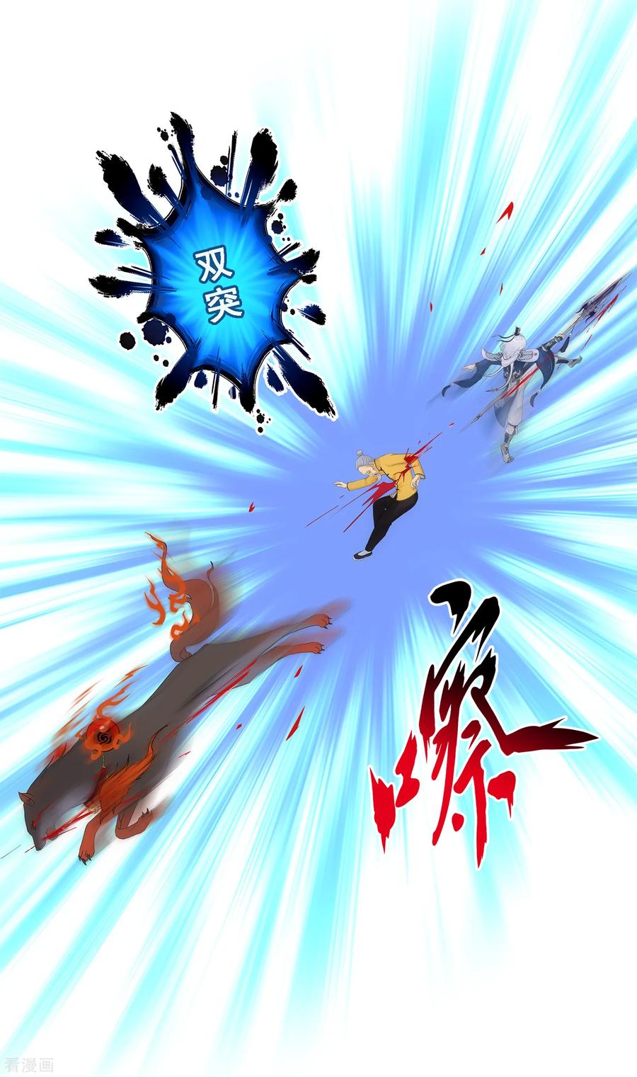 解离妖圣129话 别人家的宝宝