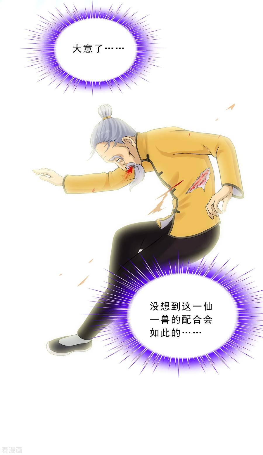 解离妖圣129话 别人家的宝宝