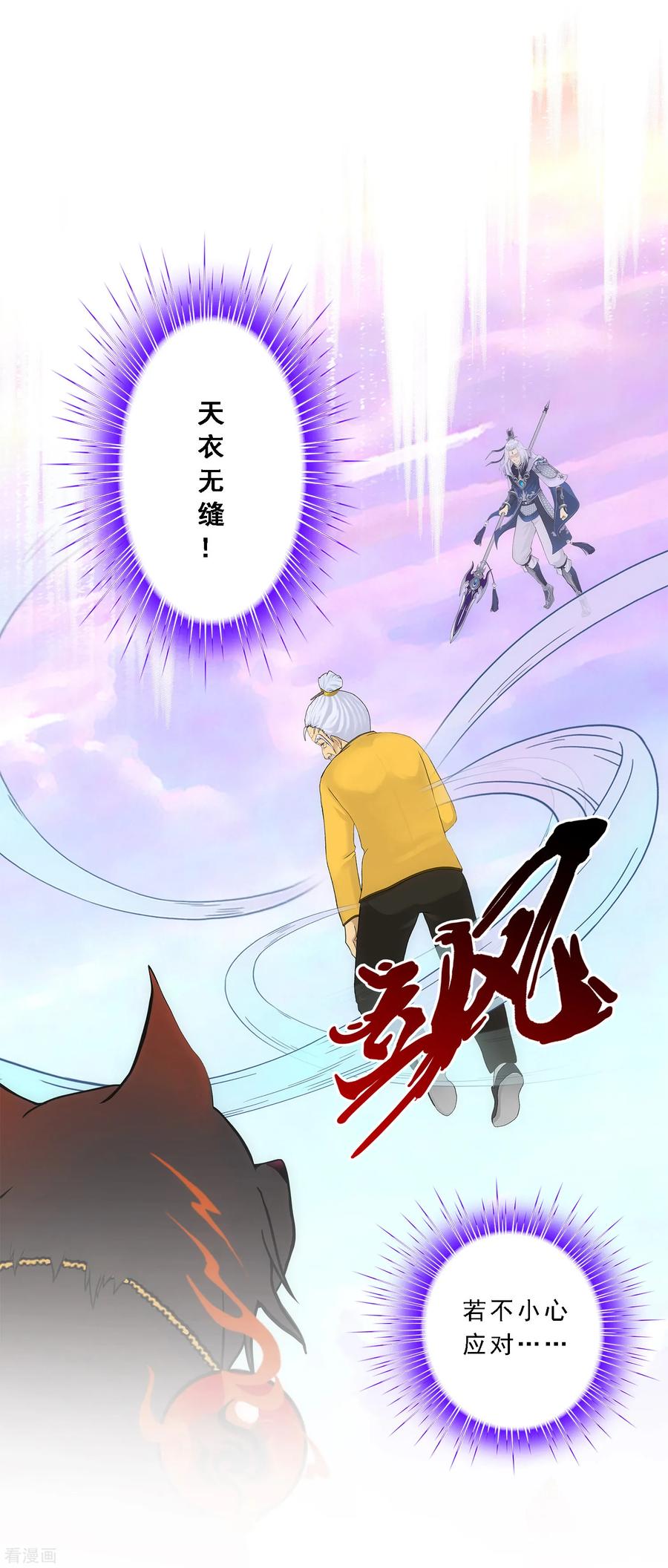 解离妖圣129话 别人家的宝宝