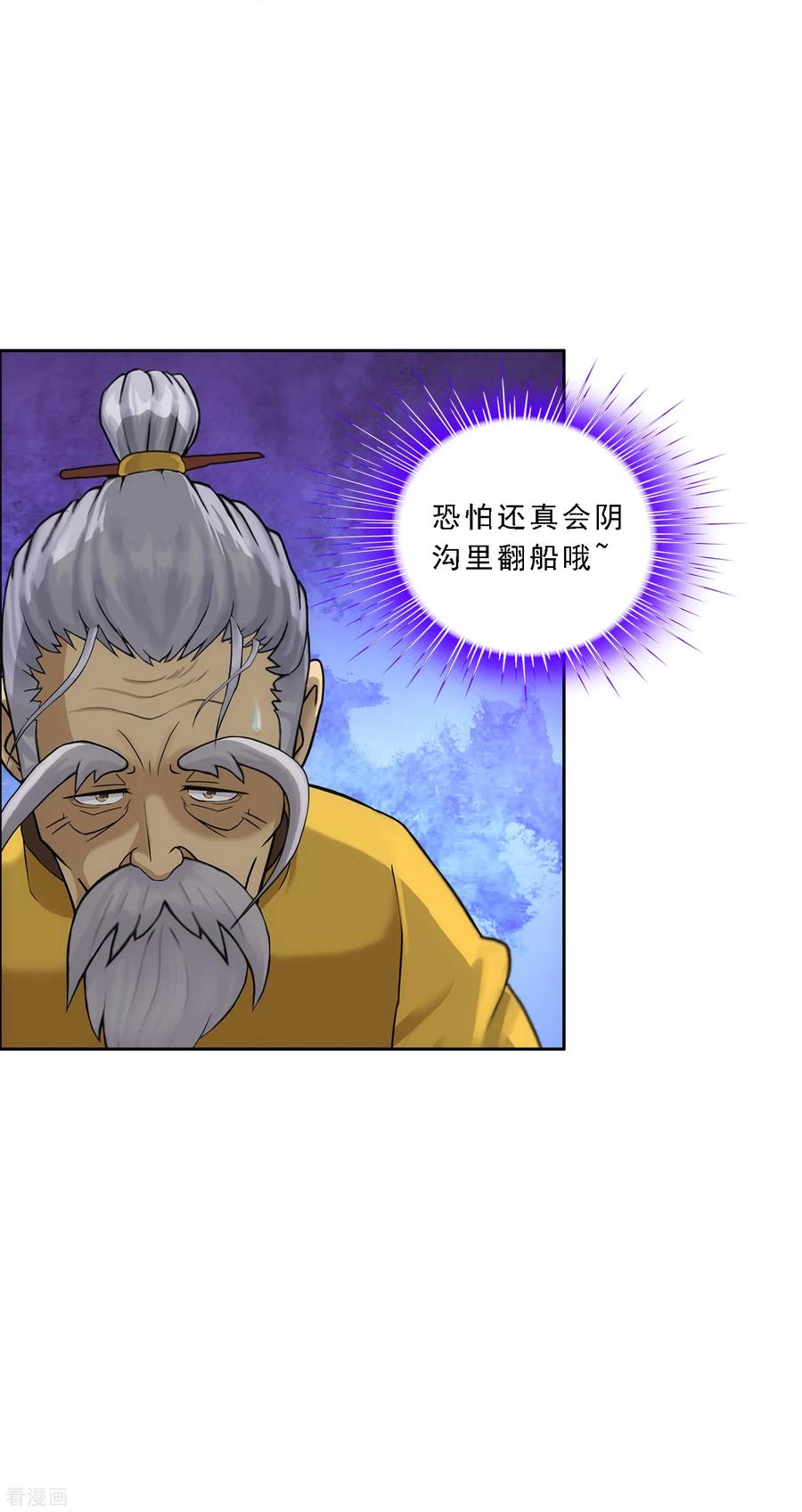 解离妖圣129话 别人家的宝宝