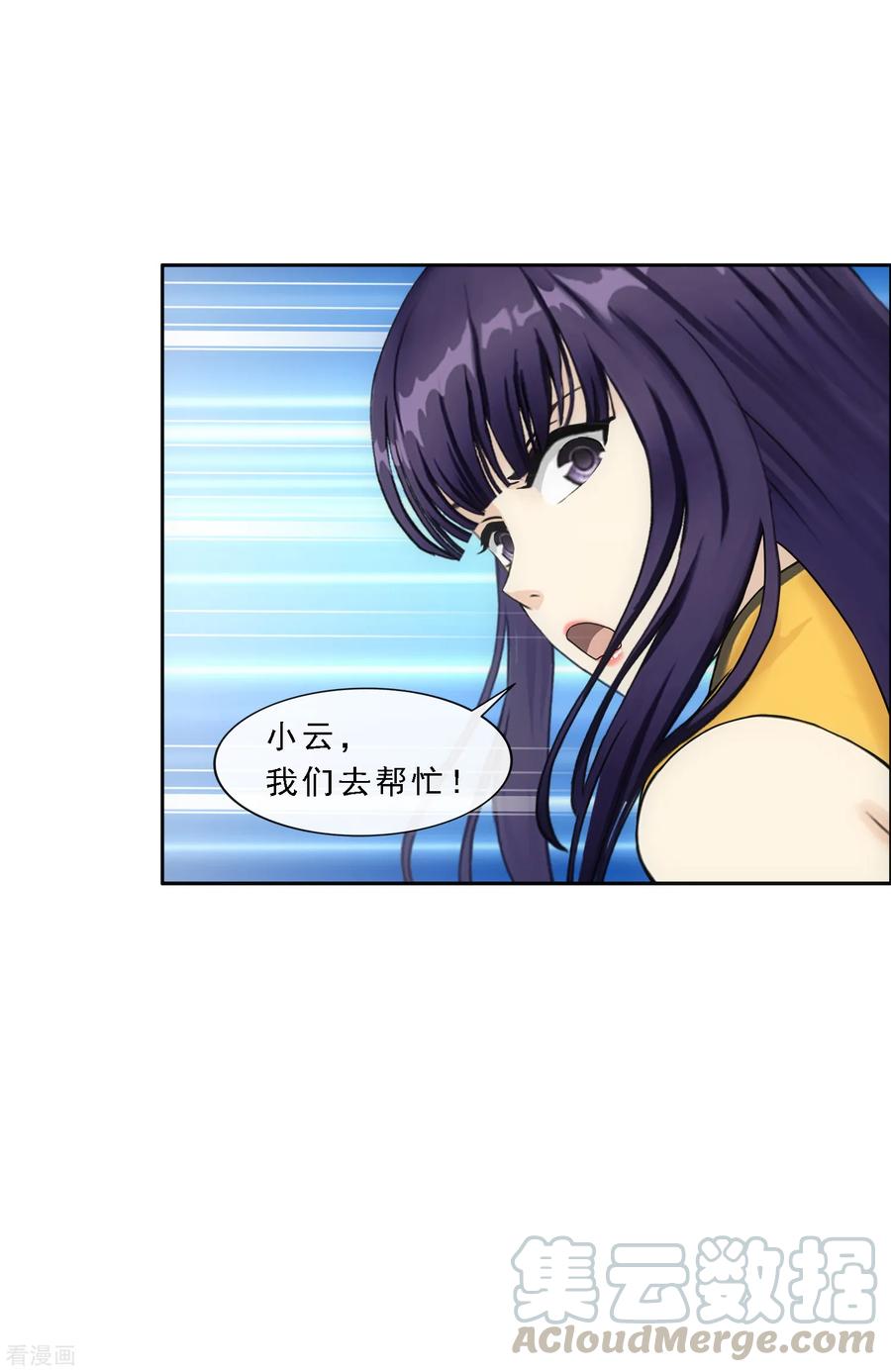 解离妖圣129话 别人家的宝宝