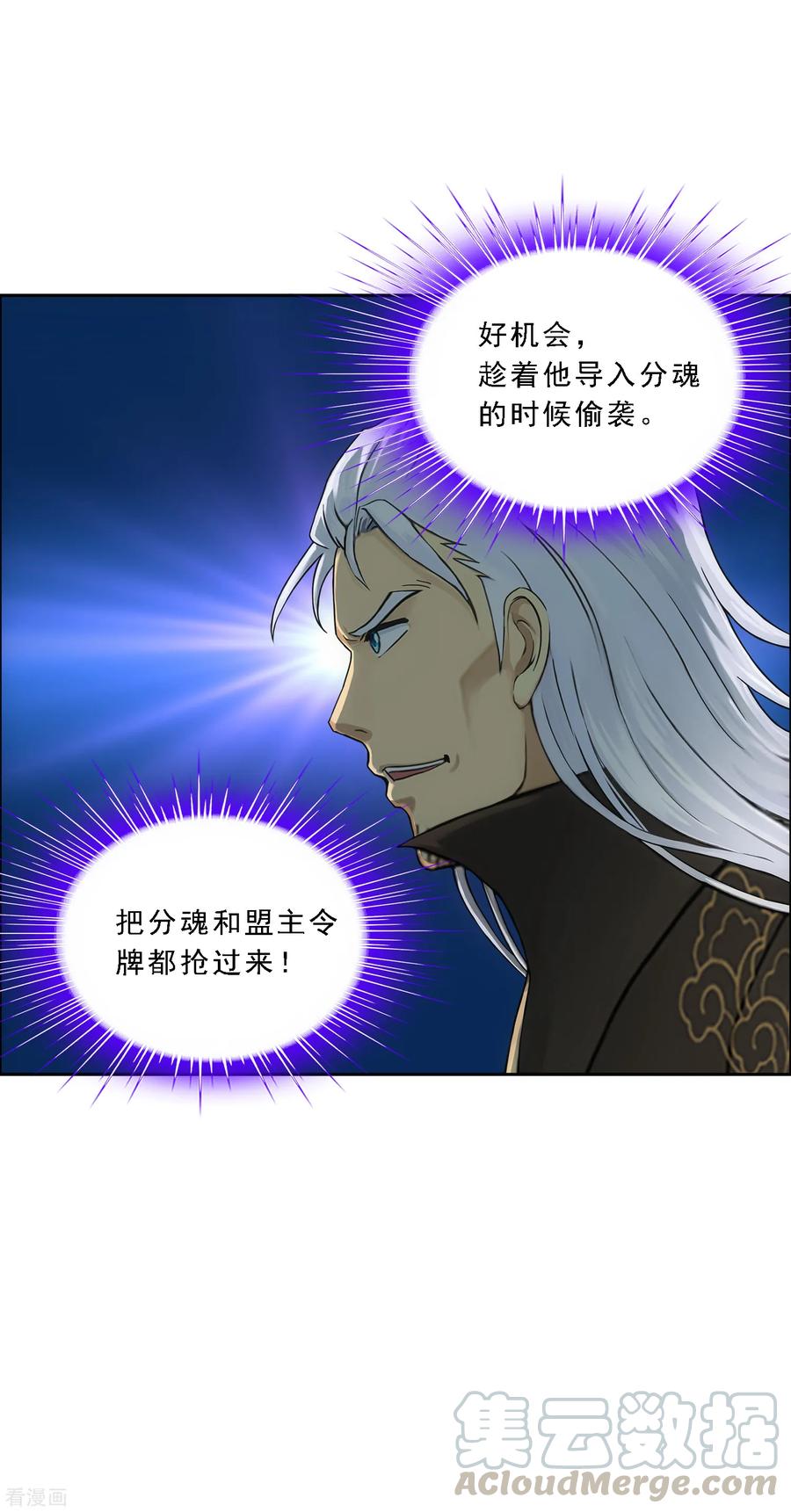 解离妖圣129话 别人家的宝宝