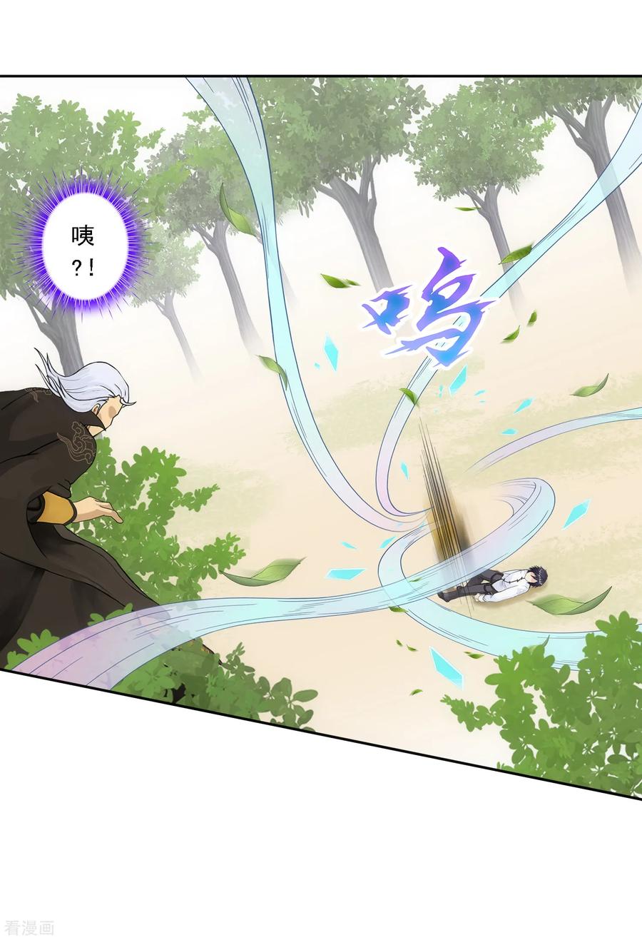 解离妖圣129话 别人家的宝宝