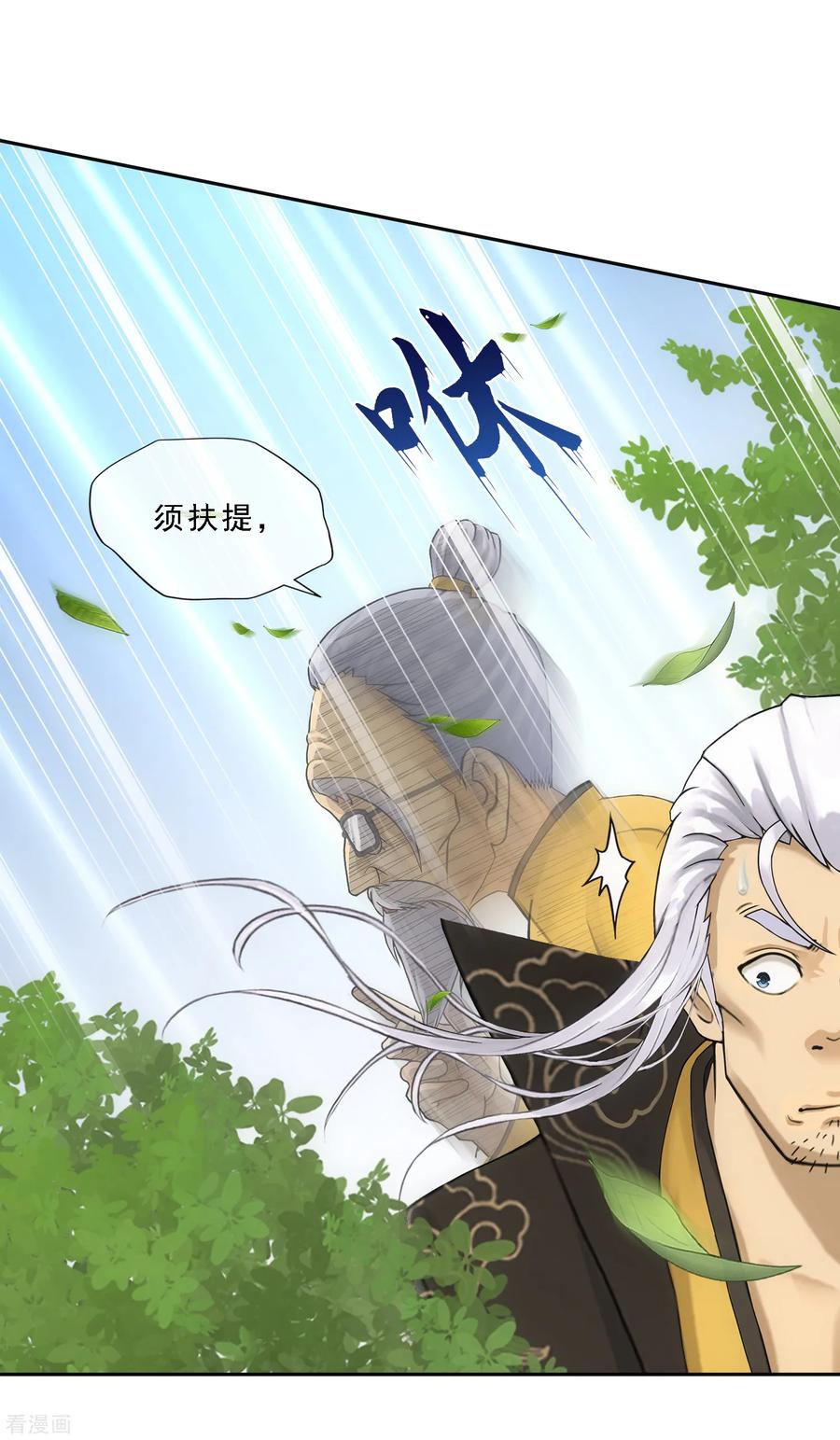 解离妖圣129话 别人家的宝宝