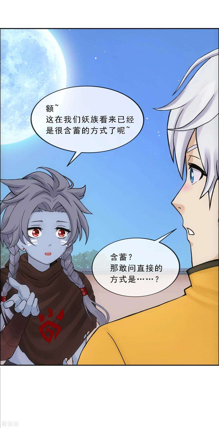 解离妖圣136话 猖狂的妖孽
