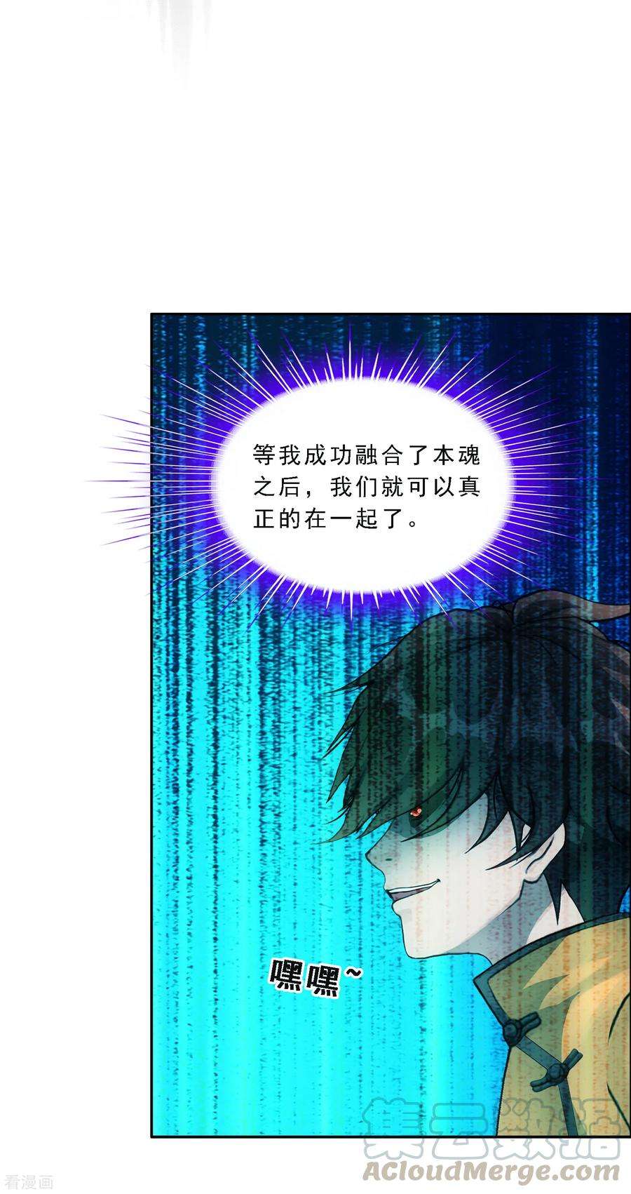 解离妖圣136话 猖狂的妖孽