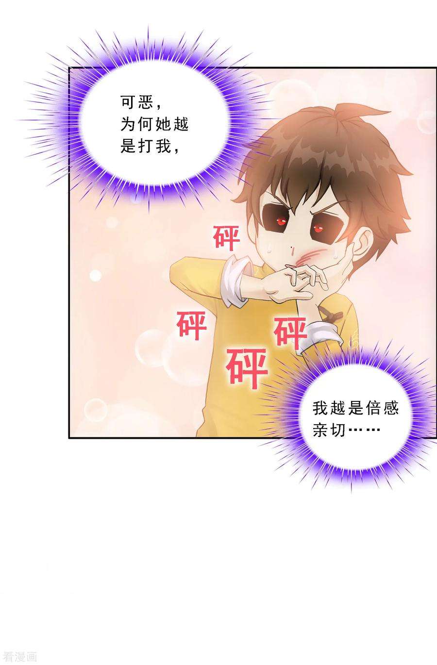 解离妖圣136话 猖狂的妖孽