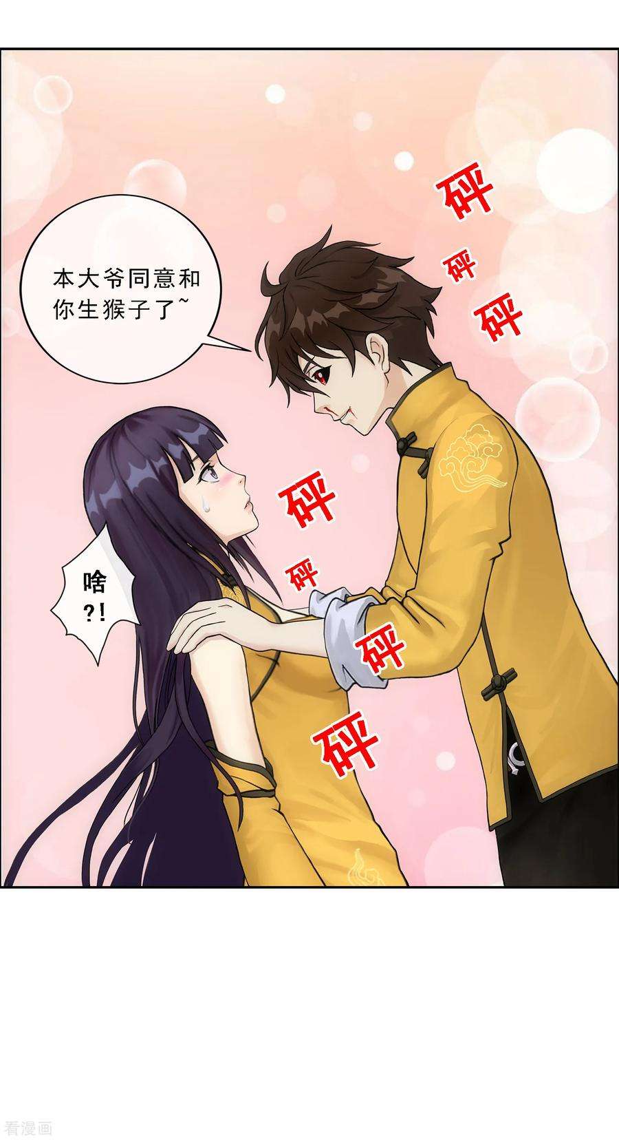 解离妖圣136话 猖狂的妖孽