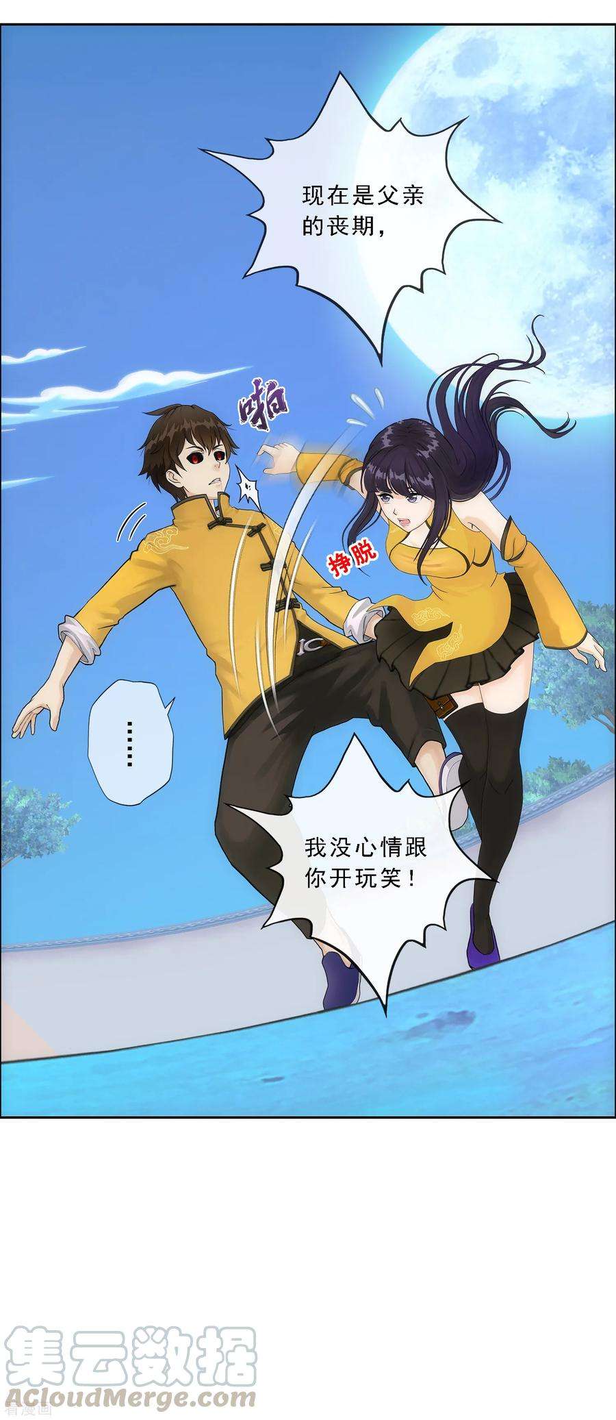 解离妖圣136话 猖狂的妖孽