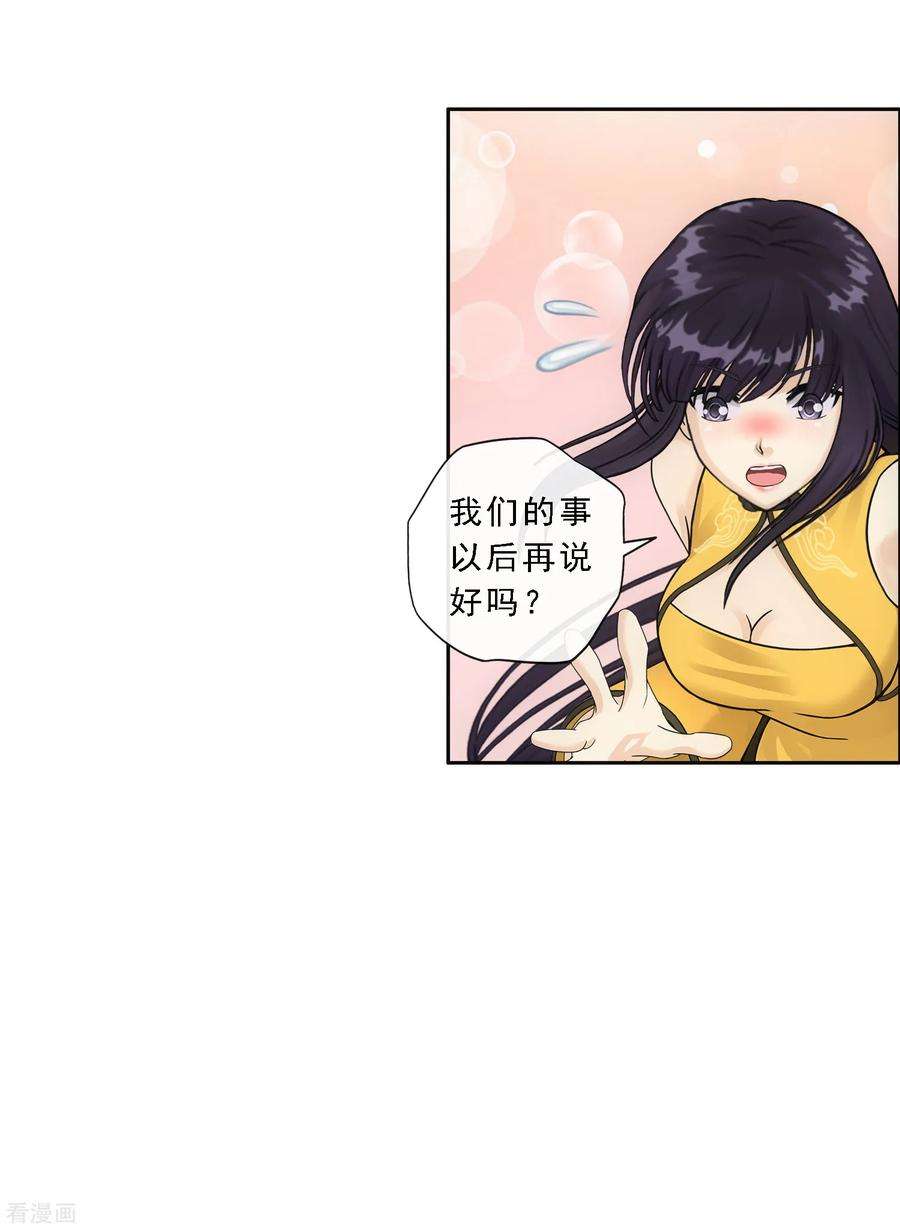 解离妖圣136话 猖狂的妖孽