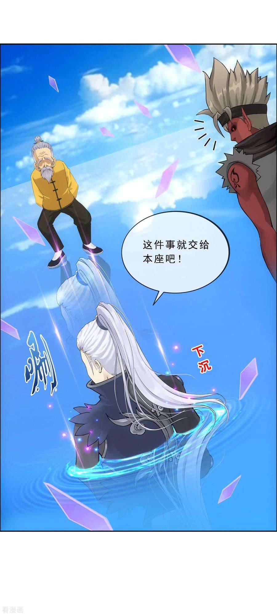 解离妖圣136话 猖狂的妖孽