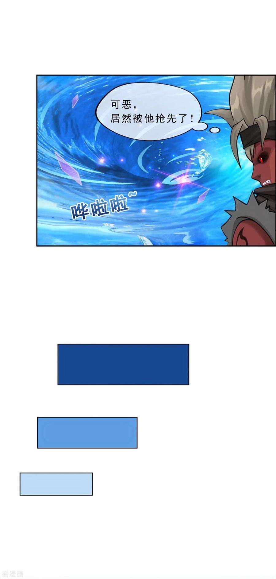 解离妖圣136话 猖狂的妖孽