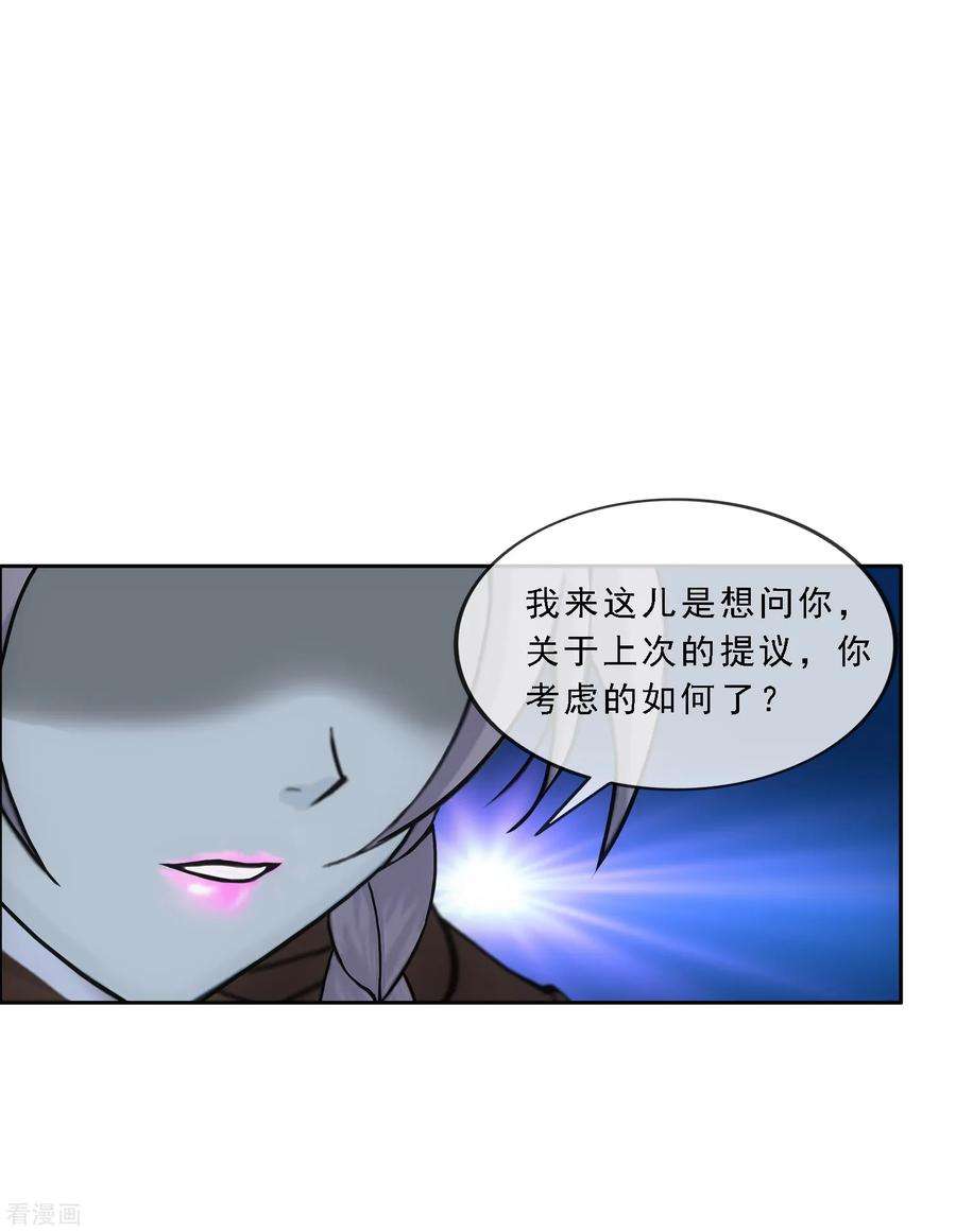 解离妖圣136话 猖狂的妖孽