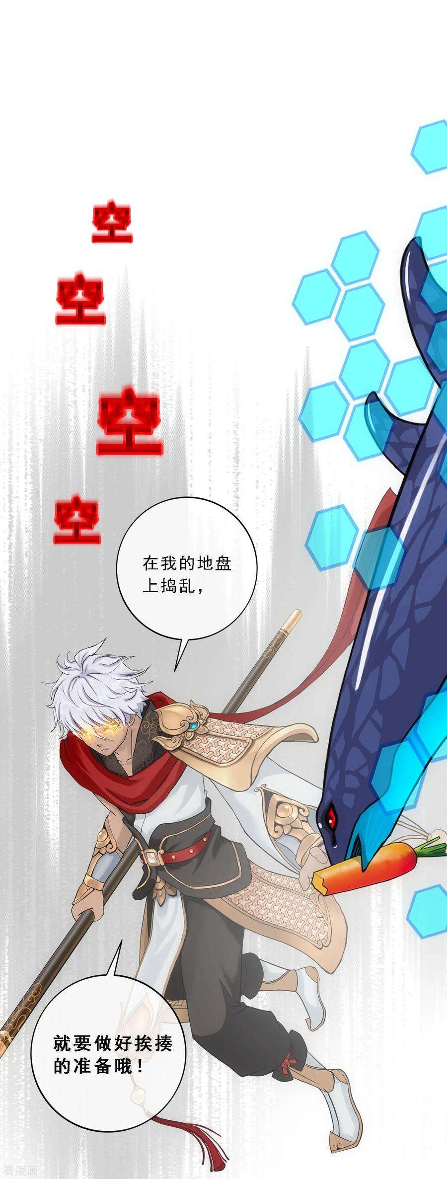 解离妖圣138话 诡异的灵兽
