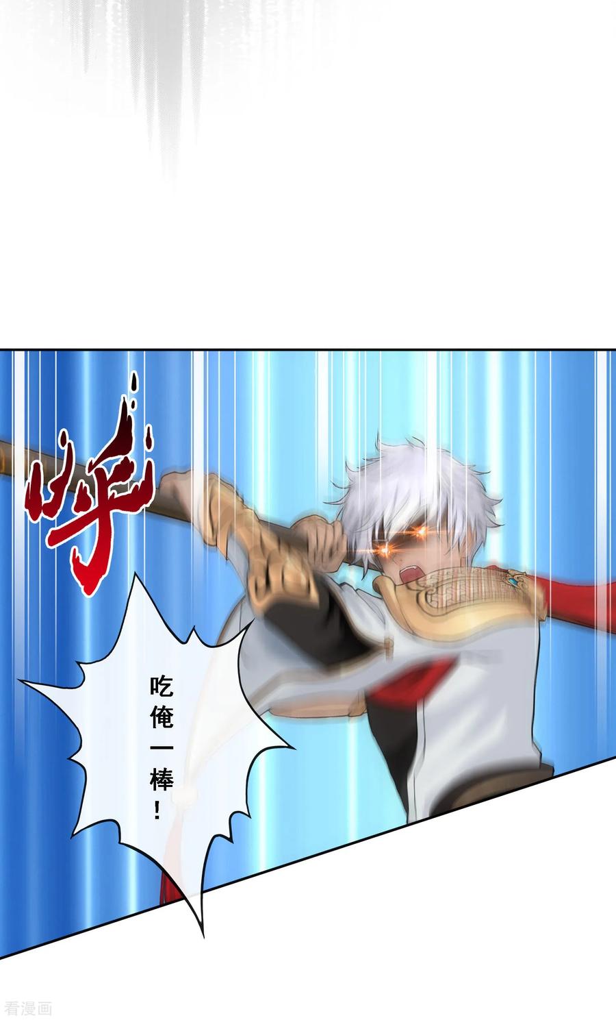 解离妖圣138话 诡异的灵兽