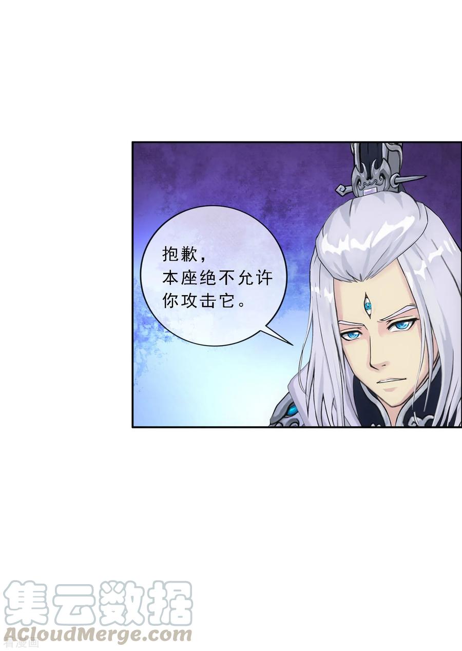 解离妖圣138话 诡异的灵兽