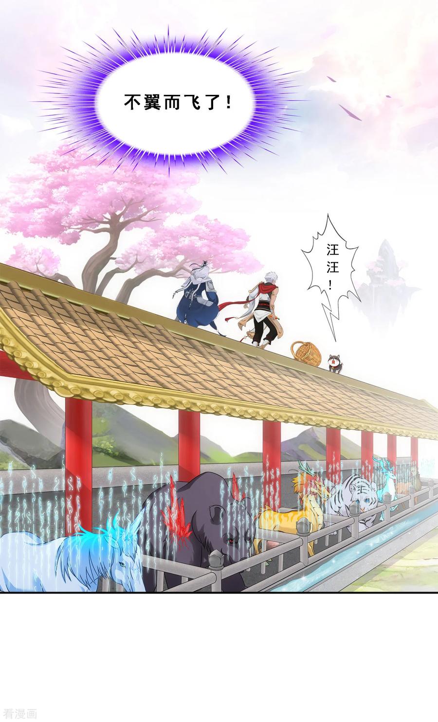 解离妖圣138话 诡异的灵兽