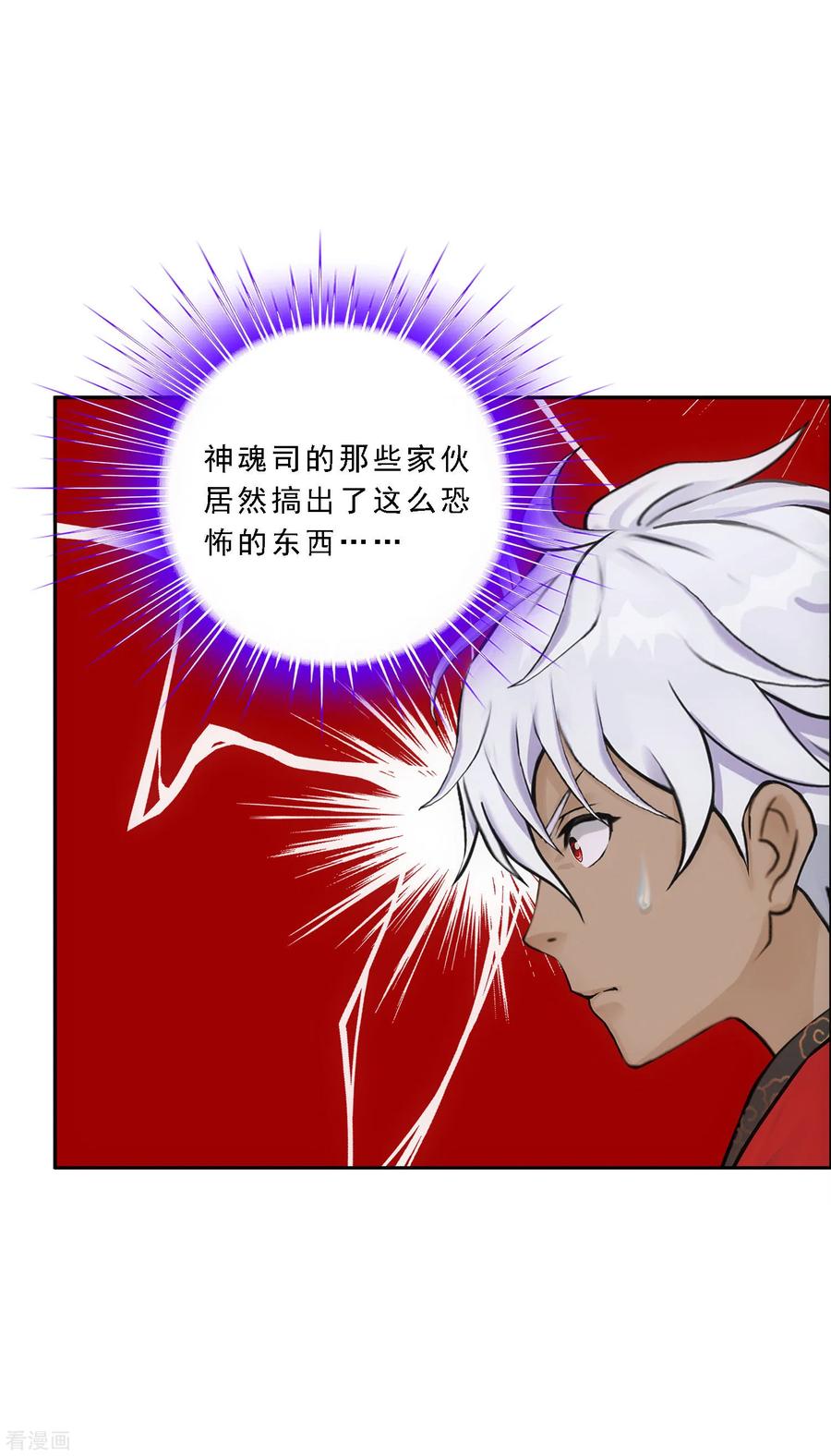 解离妖圣138话 诡异的灵兽