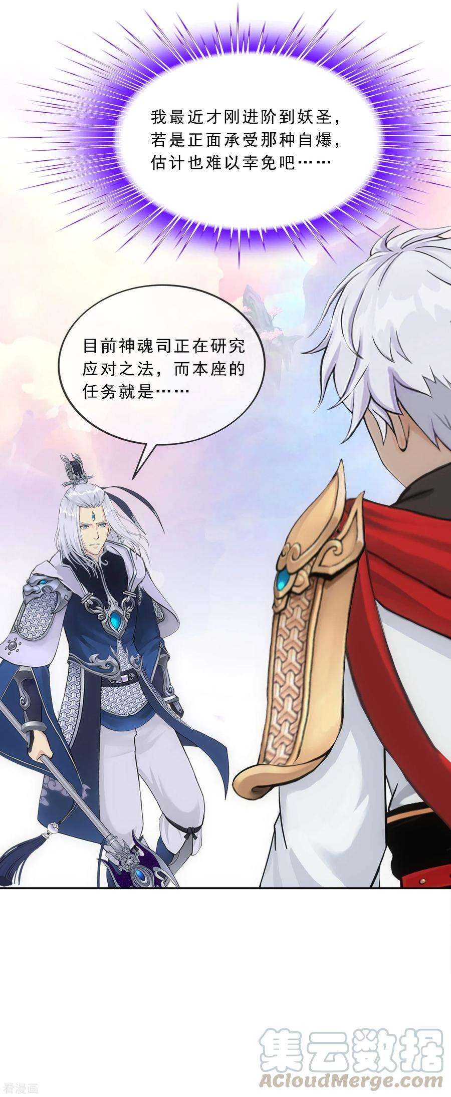 解离妖圣138话 诡异的灵兽