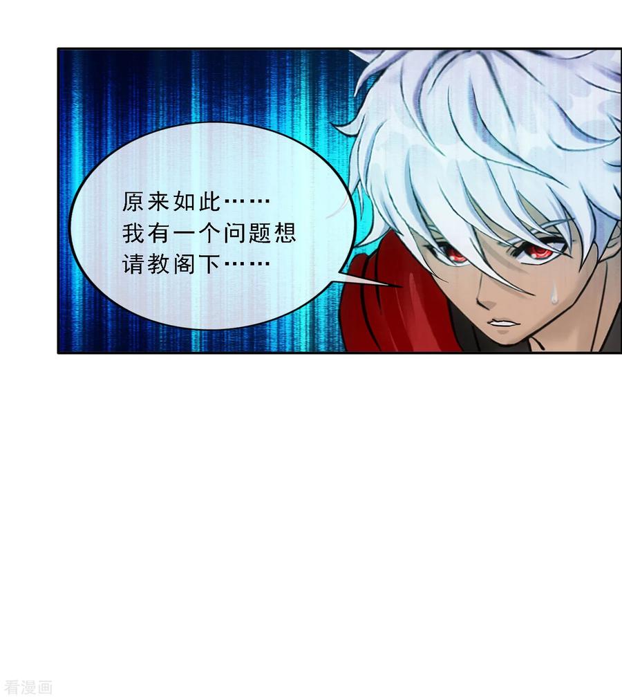 解离妖圣138话 诡异的灵兽
