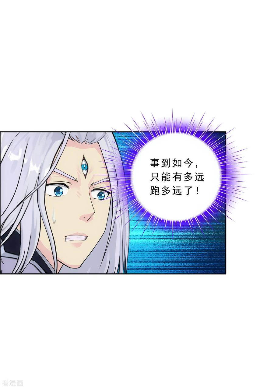 解离妖圣138话 诡异的灵兽