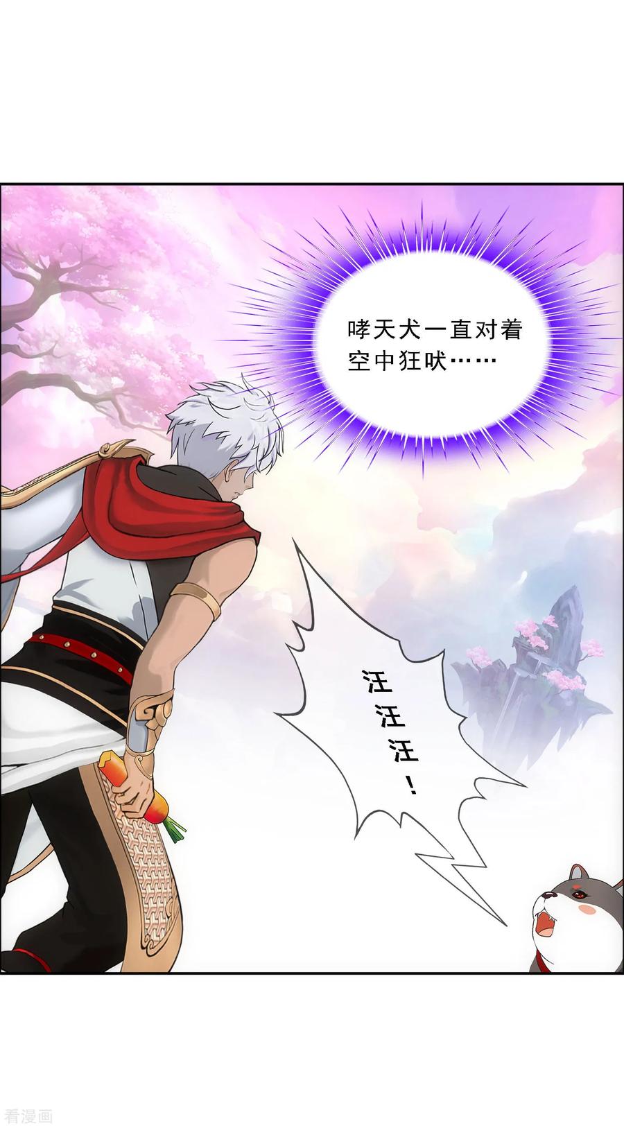 解离妖圣138话 诡异的灵兽