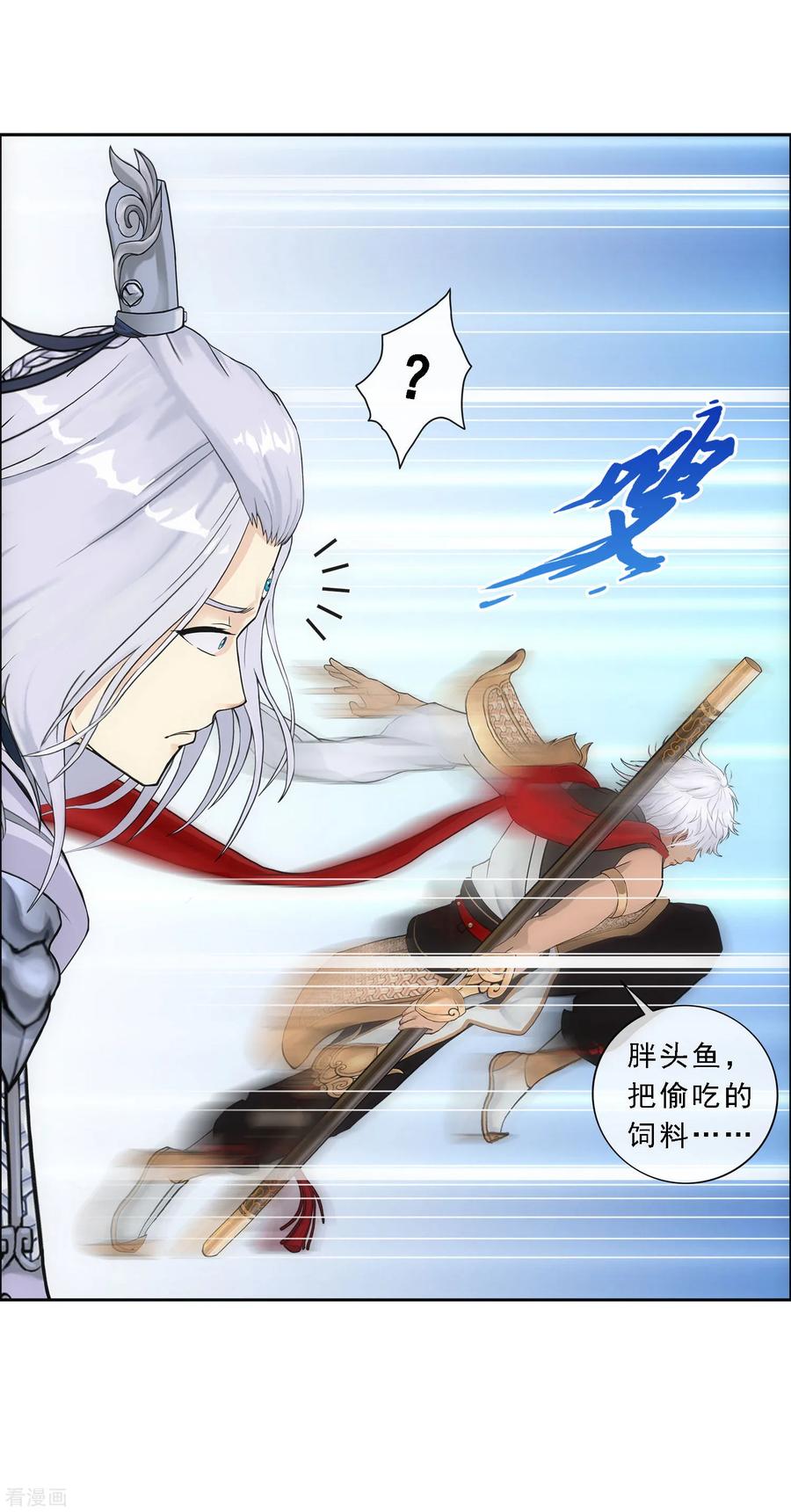 解离妖圣138话 诡异的灵兽