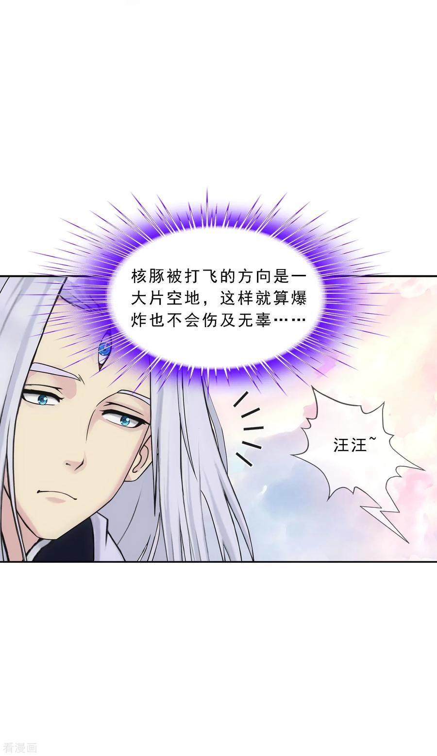 解离妖圣138话 诡异的灵兽