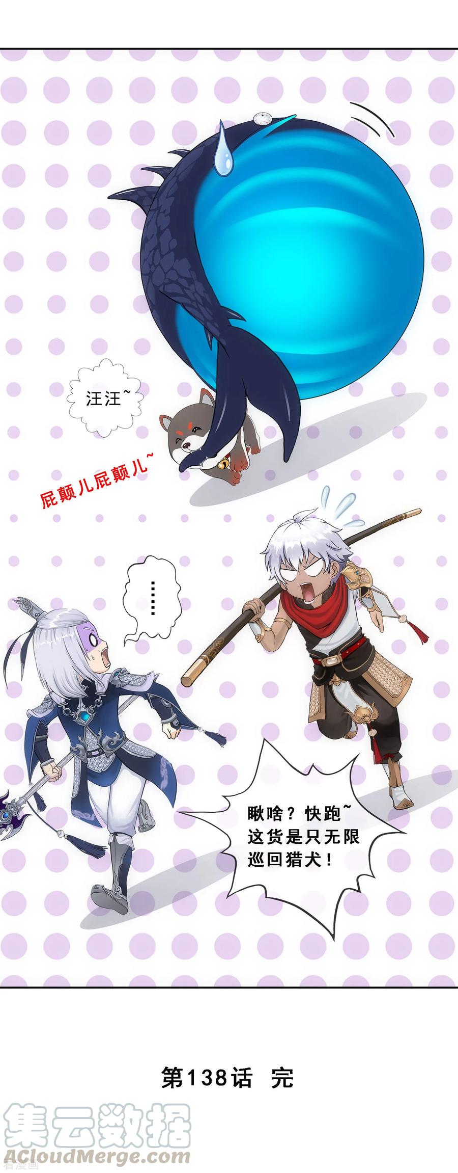 解离妖圣138话 诡异的灵兽